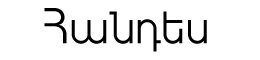 equivalent of Arial