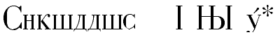 cyrillic