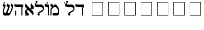 an hebrew font